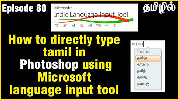 How to directly type tamil in photoshop | Microsoft language input tool tamil| Ep80