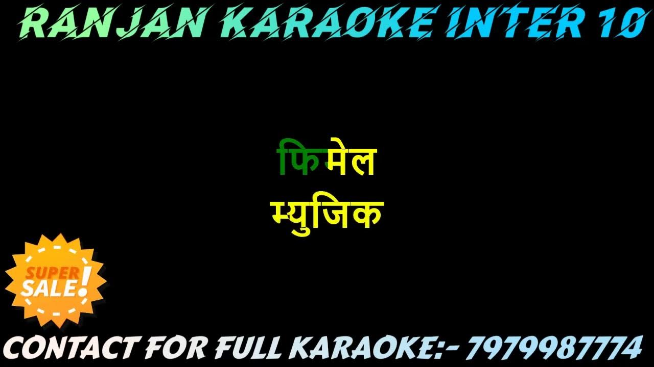Ye Mehandi Ke Boote With Female Voice Karaoke Lyrics With Vedio ye-mehandi-ke-boote-with-female-voice-karaoke-lyrics-with-vedio