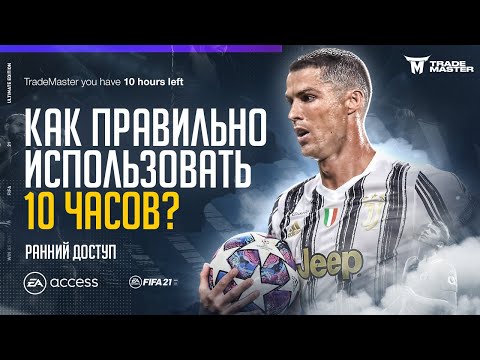 Videó: Az EA A FIFA Licencszerződését Boldogan örökké Meghosszabbítja