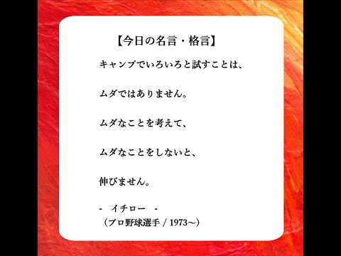 今日の名言 の新着タグ記事一覧 Note つくる つながる とどける