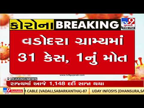COVID19 Update : Gujarat records 377 corona cases in the last 24 hours |TV9GujaratiNews