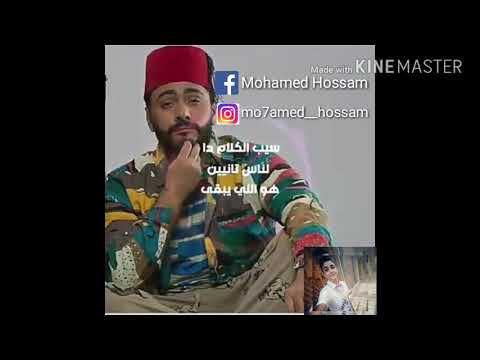 حاله واتس اب 2018 تامر حسني طول مانت جمبي هبص لمين سيب الكلام دا لناس تانيين استوري فيس ومسنجر وواتس