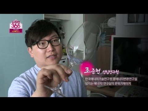 나는야 에너지맨 조준현 연구원 한국에너지기술연구원 YTN 사이언스 