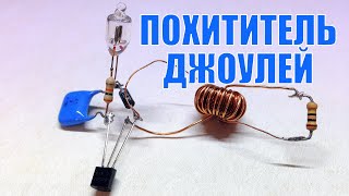 Джоуль вор - Похититель Джоулей - Joule Thief neon lamp