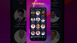 Telugu Christian Songs App - Sthuthi App screenshot 5