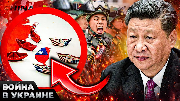 ⚡️ЭКСТРЕННО! КИТАЙ ПОДНИМАЕТ ВОЙСКА! АРМИЯ УЖЕ У ГРАНИЦ! СИ ОТДАЛ ПРИКАЗ! ЯДЕРНЫЙ УДАР ПО ТАЙВАНЮ?