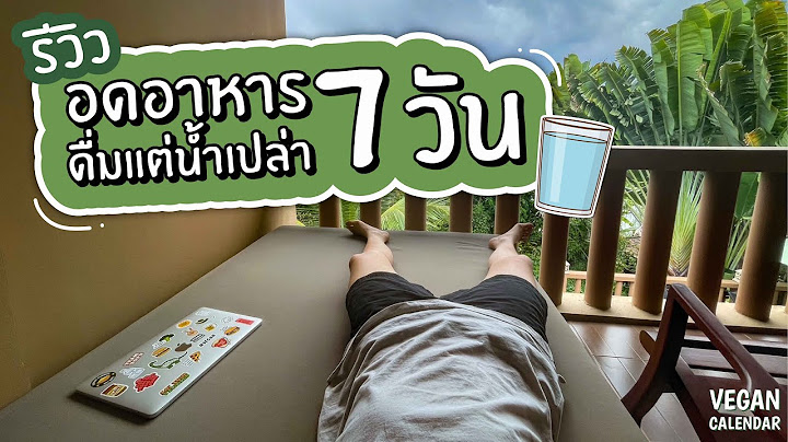 รีวิวอดอาหาร 7 วัน ไม่ทานอาหารเลย | Vegan Calendar