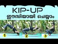 ഒറ്റ ദിവസം കൊണ്ട് കിപ്പ് അപ്പ് ചെയ്യാൻ പഠിക്കാം I Kip Up Tutorial