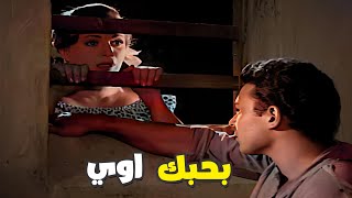 رومانسية ودلع هند رستم واحمد رمزي من وراء القضبان 😍