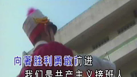 MJQ0910中國少年先鋒隊隊歌 - 天天要聞