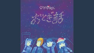 おとぎ話 - 光の涙