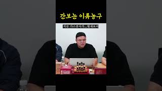 간보는 이류농구(feat.숀롱 루머 실체는?)