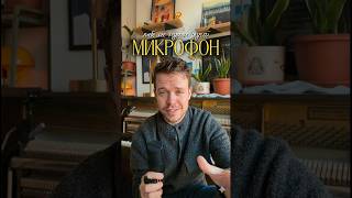 Лучший микрофон за 2000 рублей? #fifine