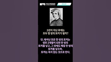 피보나치계단 1 #부산수학문화관 #shorts #피보나치수열