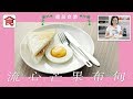 甜品食譜｜太陽蛋造型 流心芒果布甸