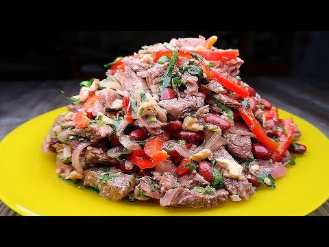 Узнав этот рецепт 😋, ВЫ 👉будете готовить его очень ЧАСТО! Салат Тбилиси с фасолью и говядиной! 🥩