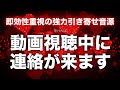 【連絡が来る音楽即効強力】驚異の即効性！聴いている早ければ再生中に連絡が来ます。特殊な波動がお相手の中であなたへの気持ちを高め引き寄せます。超強力なおまじないを体感してください。