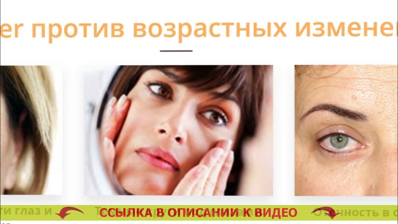 Крем для глаз от морщин для мужчин 20 - YouTube