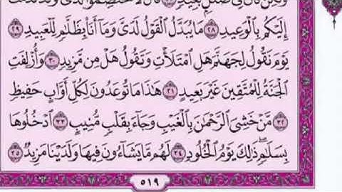 سورة ق تلاوة الأخ رضا عباس - برواية  الأصبهاني-   (تراويح 1445-2024 مسجد معاذ بن جبل رضي الله عنه)