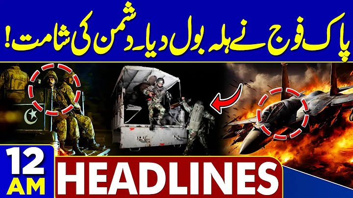 Major Operation By Pak Forces | Faiz Hameed Sentence | Imran Khan In Trouble | 12 AM Headlines