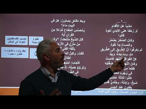 قصيدة الجسر 