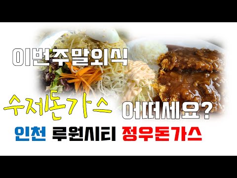 정우돈가스