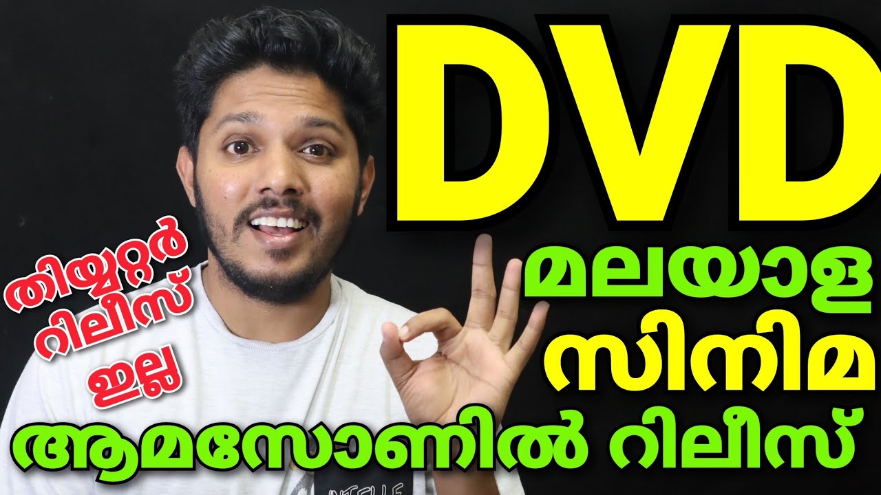 new malayalam movies 2016 dvd release new malayalam movies 2016 dvd release