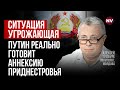 28 лютого ПМР заявить про приєднання до РФ. Сценарій той сами, що з ЛДНР – Олексій Тулбур