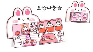 토끼 핑크 하우스 종이집 데려가세요Diy Pink Bunny House