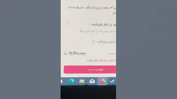 آموزش هک دیجی کالا هک 