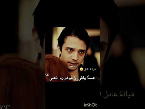 صدمة مسلسل هذا البحر سوف يفيض عادل خان اسماء هذا البحر سوف يفيض  مسلسلات تركية