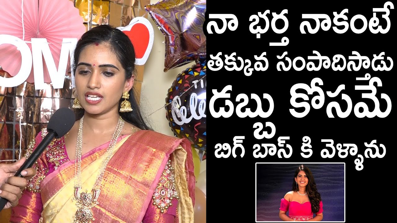 Bigg Boss OTT Fame Sravanthi Emotional Words About His Family | TheNewsQube.com