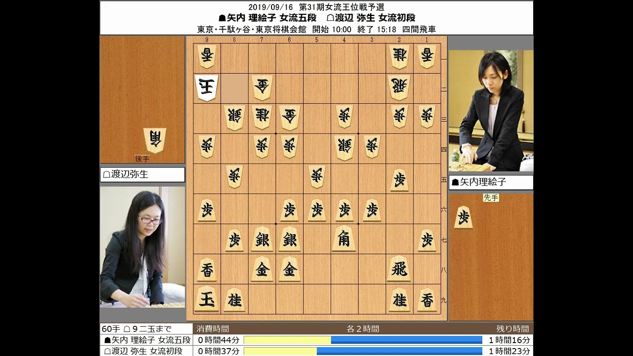 矢内理絵子女流五段 直筆色紙 絆 矢内理絵子女流五段 - YouTube