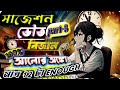 Physical Science | আলো Chapter Suggestion | Madhyamik 2026 ভৌত বিজ্ঞান 100% Common Suggestion
