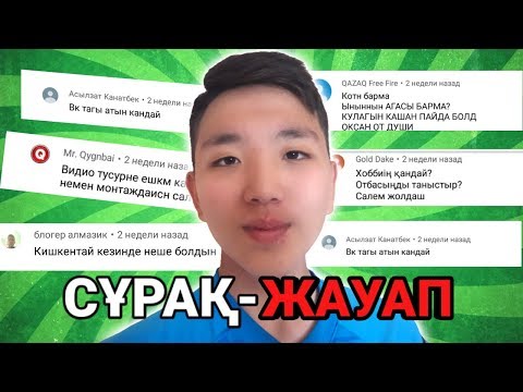 Бейне: Көбік қашан пайда болды?