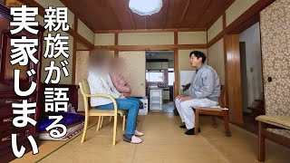 実家じまい】6年間放置した「空き家」を更地へ。娘が決断した遺品整理