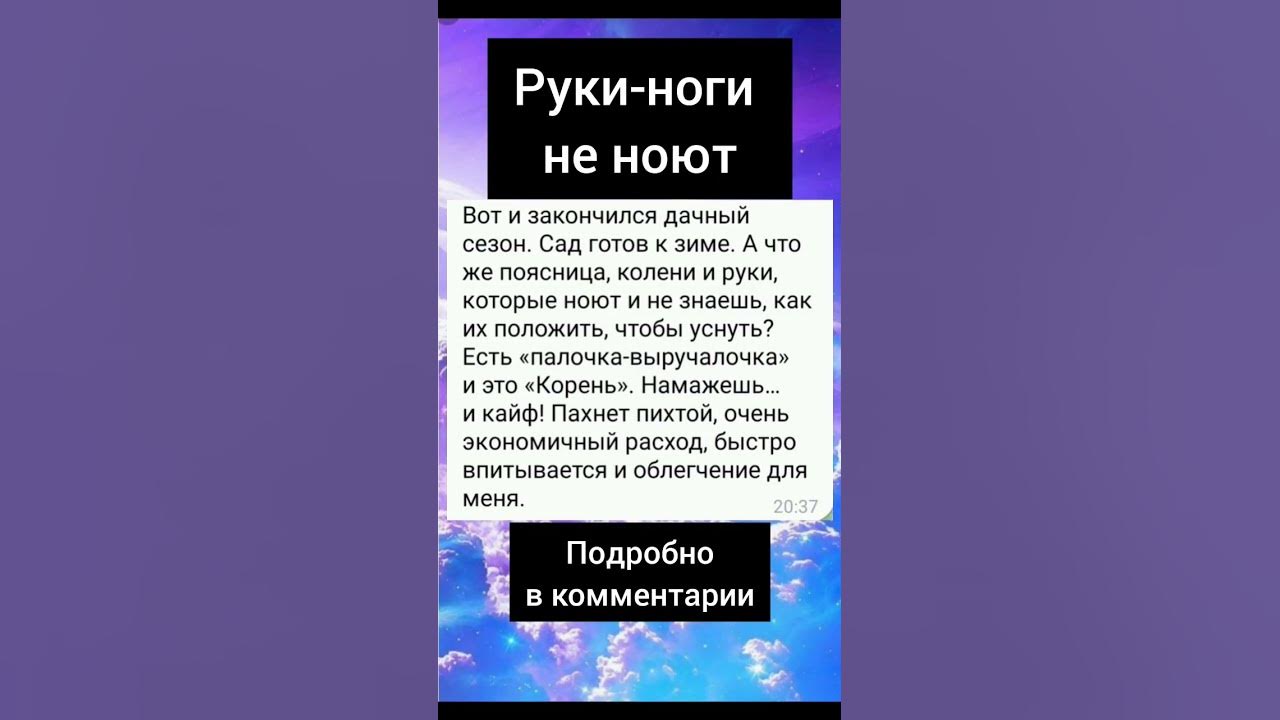 Руки-ноги не ноют - YouTube