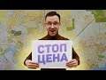 Резкий рост цен на недвижимость в Краснодаре! // Дневник риэлтора