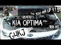 Обзор КИА ОПТИМА (KIA Optima) 2.4 G4KJ 2016 г. Достойный аналог на вторичном рынке для Тойота Камри.