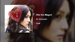 Video thumbnail of "Kō Shibasaki - Hito Koi Meguri"