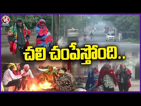 Chilling Cold Grips Region Temperature Plunges to 10°C in Several Districts |   V6 News - V6NEWSTELUGU