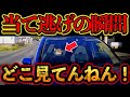 よそ見運転して衝突する瞬間！その後逃走する当て逃げ事件へと発展