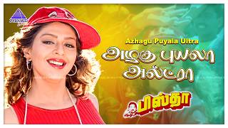 Azhagu Puyala Ultra Video Song Pistha Movie Songs Karthik Nagma S A Rajkumar