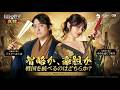 【信長の野望 真戦】S2シーズン「智略派VS豪胆派」スペシャル記念動画
