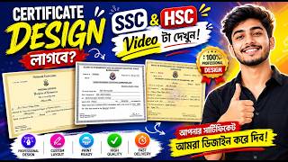 SSC Certificate Correction BD 2026 | HSC Certificate Correction Bangladesh | Name Correction