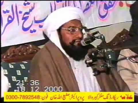 ذبان محمد ﷺ بمقام چتروڑ گڑھ علامہ احمد سعید خان صاحب ملتانی   