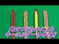 角四つだたみによるキーホルダーの作り方