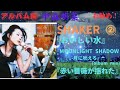 中森明菜【SHAKER】2『おいしい水』『MOONLIGHT SHADOW-月に吠えろ』(album mix)『赤い薔薇が揺れた』(アルバム編)