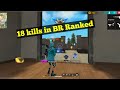 18 kill in BR Ranked in free fire | Best gameplay in Free fire