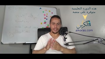 مقدمة في منصة الكراس لدورة تعلم البرمجة وتطوير المواقع باستخدام PHP